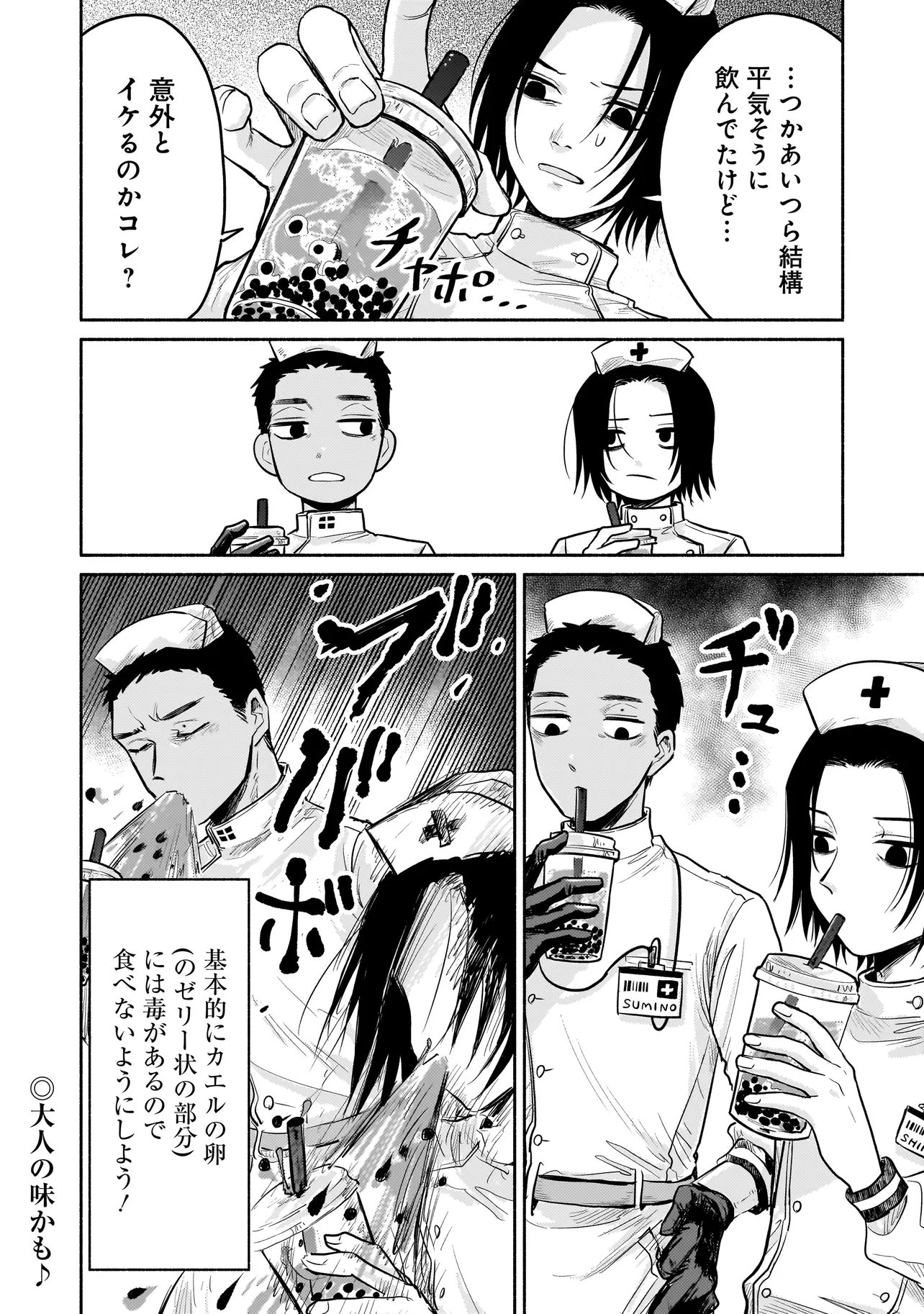 JINGAI KARTE: YOUKOSO GENSOU BYOUIN HE Chap 10 - Pic 16