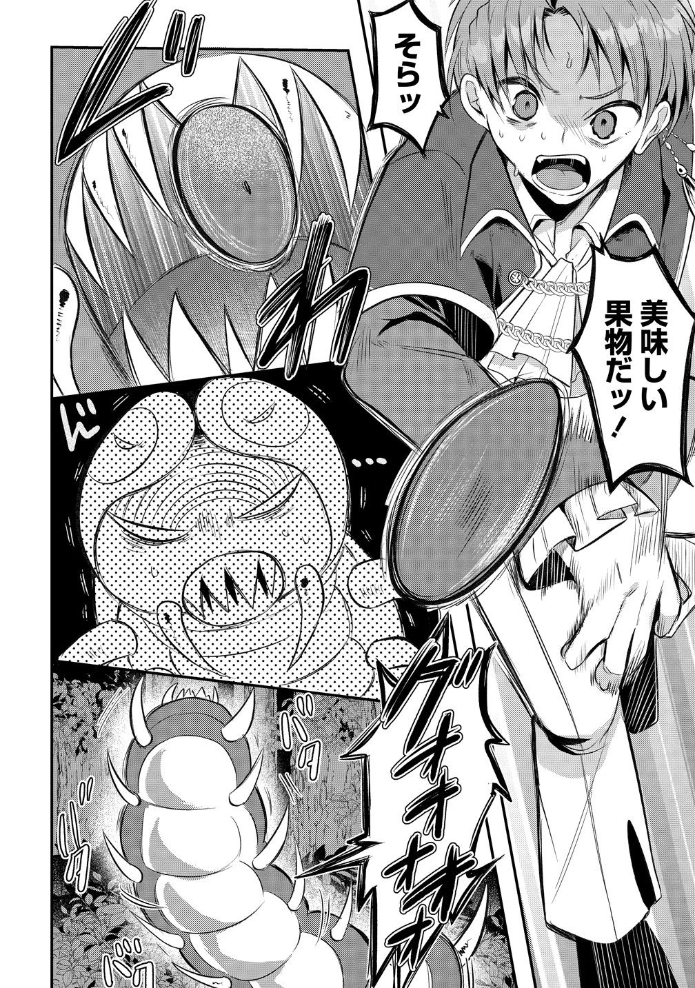 KIKI MACHIGAI KARA HAJIMARU ISEKAI KAITAKU-KI Chap 2 - Pic 16