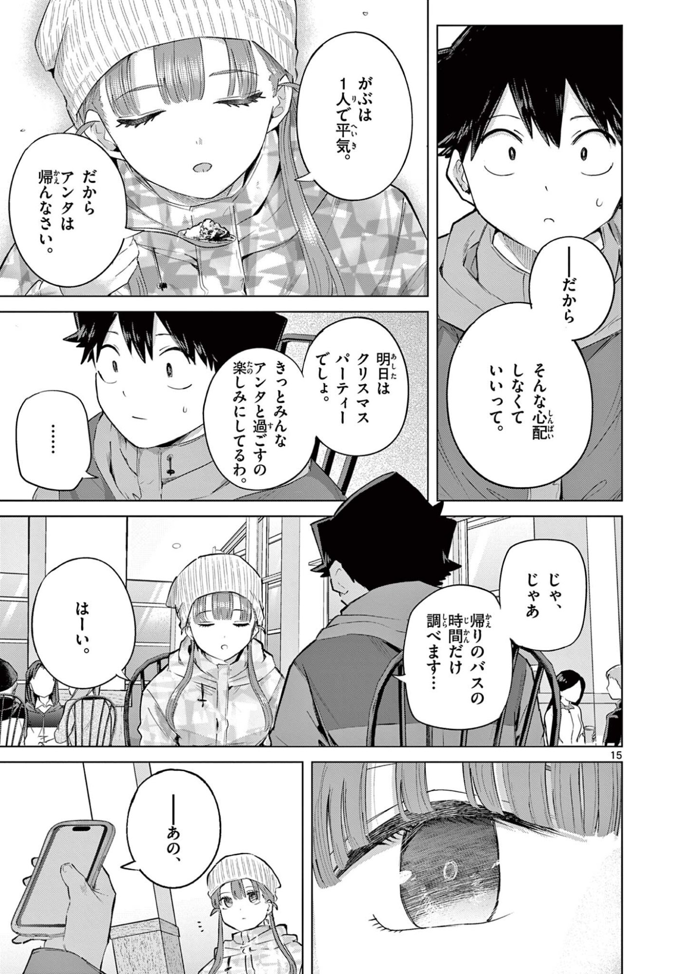 KOI SHOUJO Chap 49 - Pic 16
