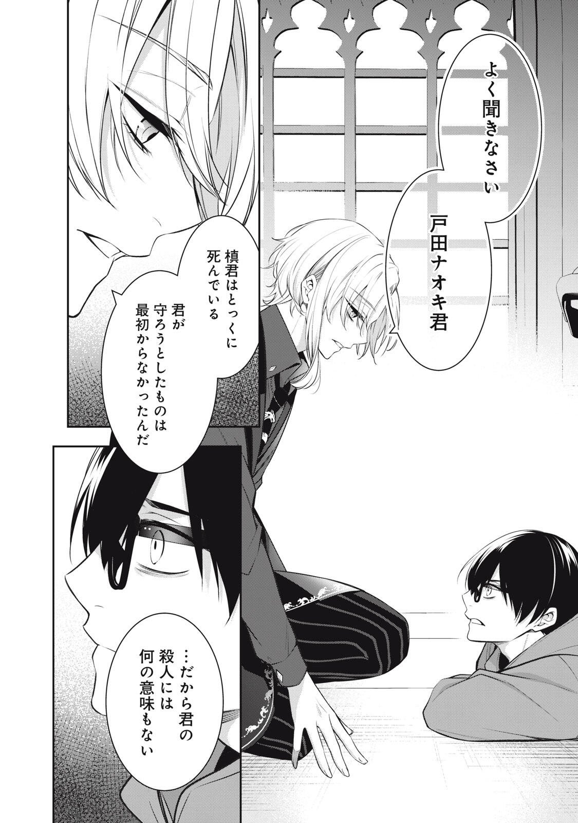 HANDREDDO NOTO - KOFIN ROBIN - Chap 8 - Pic 16