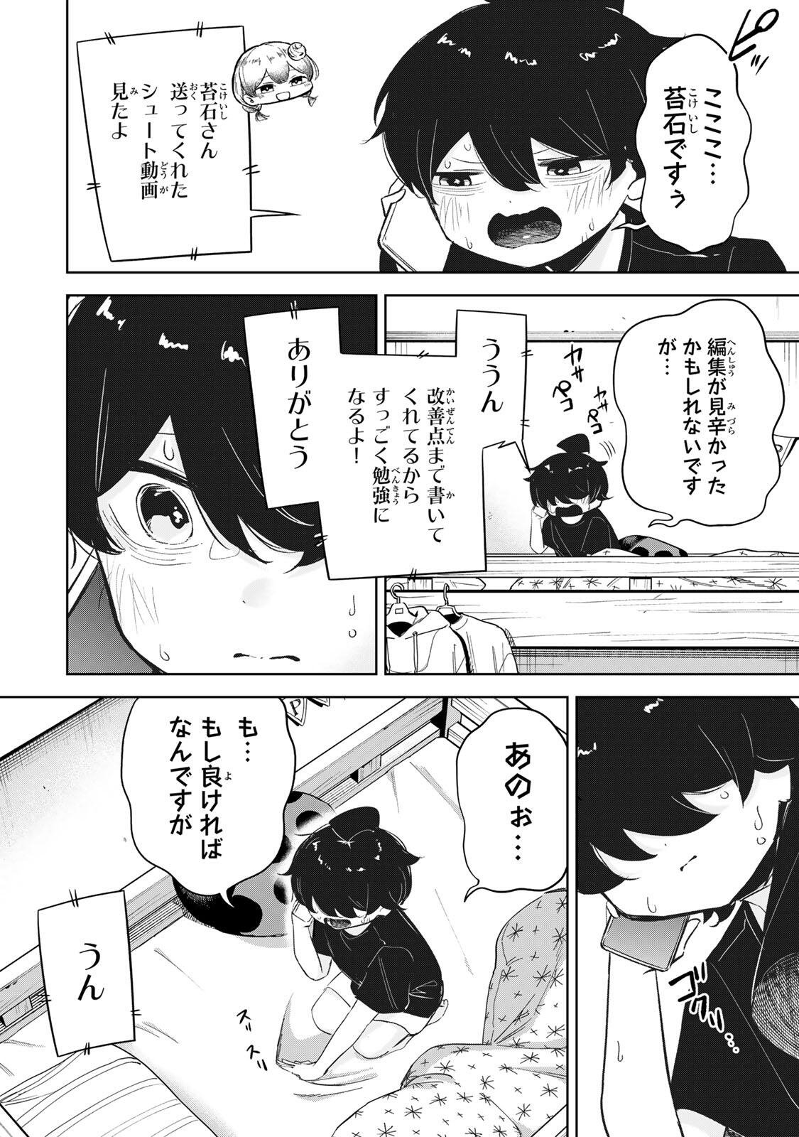 HANABASU: KOKEISHI HANAE NO BASUKE RON Chap 74.5 - Pic 16