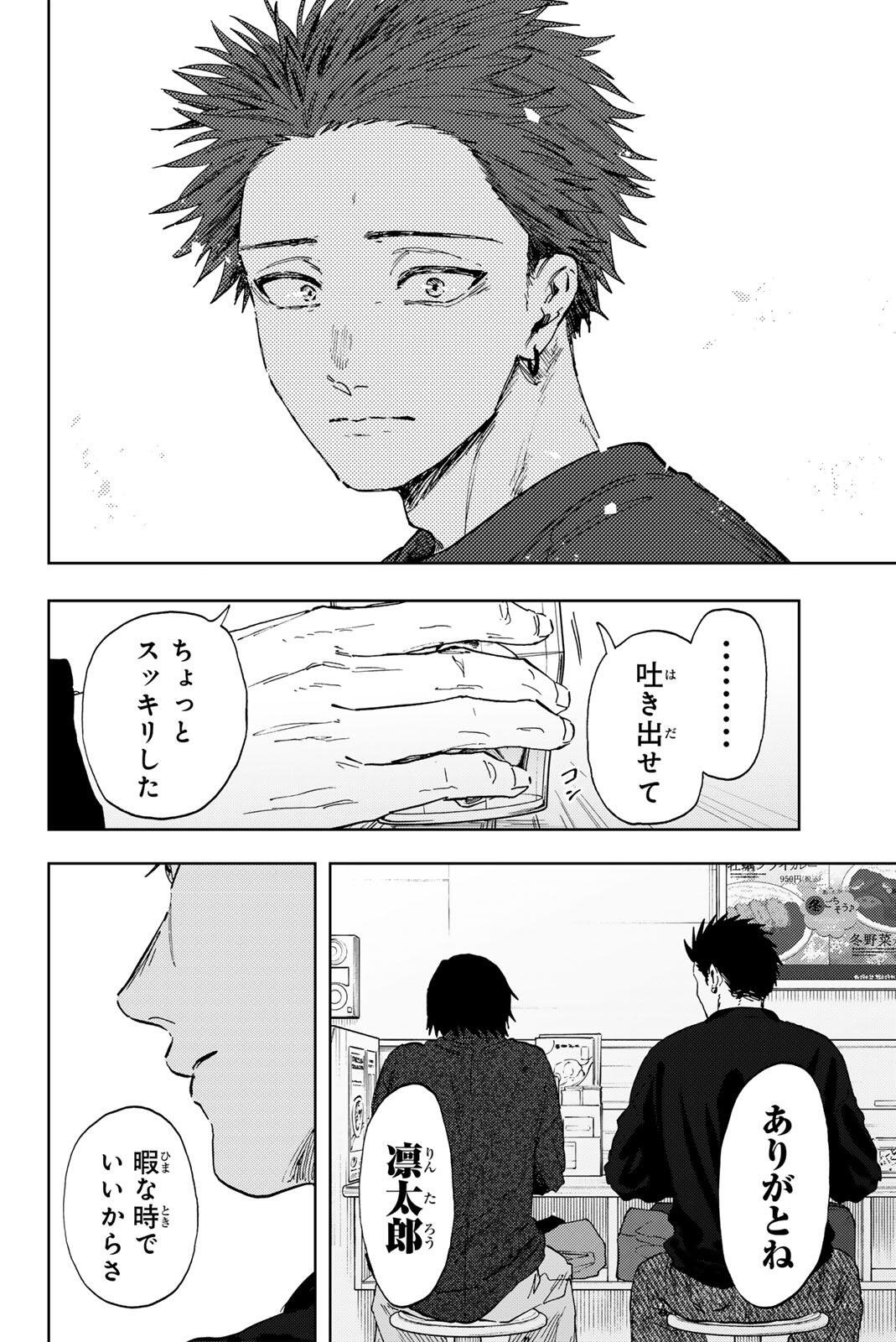 KAORU HANA WA RIN TO SAKU Chap 202 - Pic 16