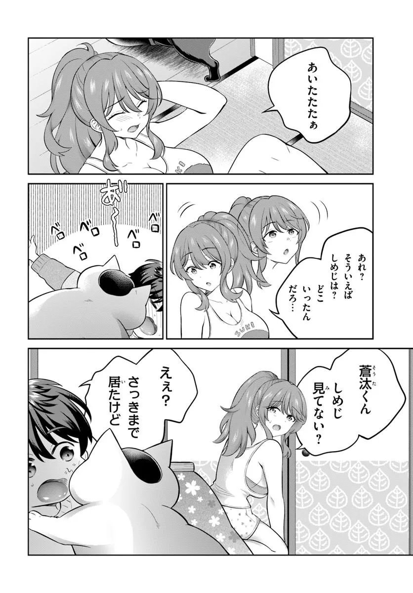 ONEESAN TO NEKO WO KAU - RAW Chap 15 - Pic 16