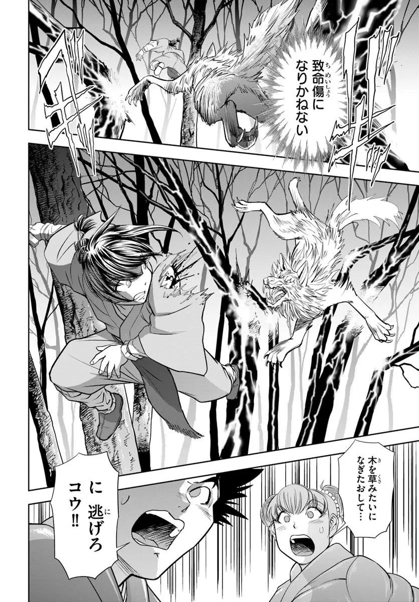 FUSHI WO MOTOMERU MONO, KORE WO DOUSHI TO YOBU Chap 7.1 - Pic 16