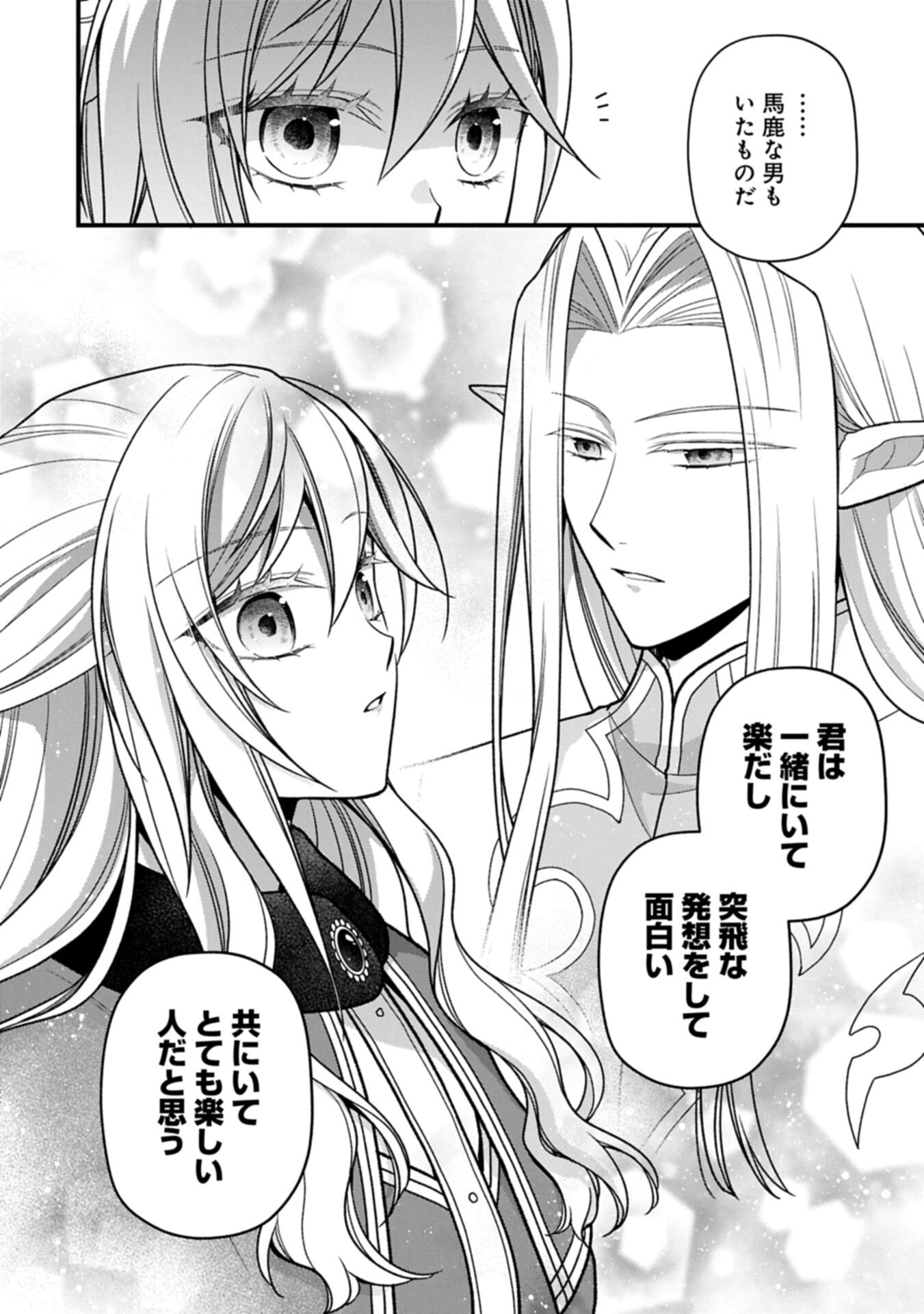 KONYAKU KAISHOU NOCHI, OHIKKOSHI. SEIRAN RIZERU NO KIMAMA DE YUUGA NA SEIKATSU. ~ SAISOKU KENBI NO TENSEI REIJOU WA ZENSEI CHIITO DE JIYUU WO MANKITSU SHIMASU ~ RAW Chap 13.2 - Pic 16