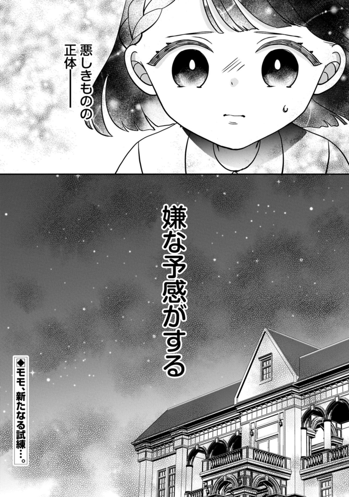 ODEKAKE-SAKI WA ISEKAI DESU KA? - KARADA WA 5-SAI ZUNOU WA 16-SAI NO 