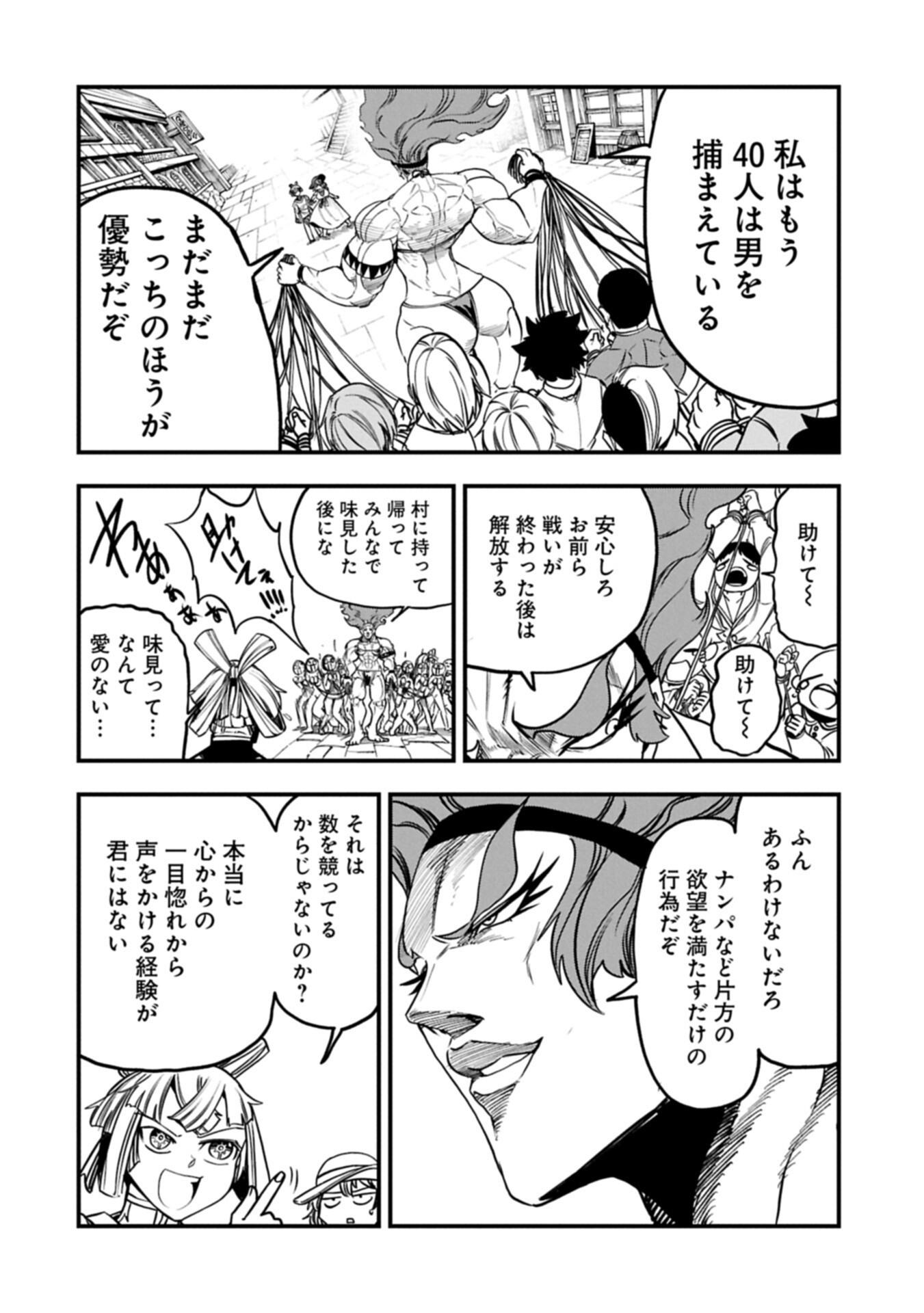UMARETA CHOKUGO NI SUTERARETA KEDO, ZENSEI GA TAIKENSHA DATTA NO DE YOYUU DE IKITEMASU Chap 85.1 - Pic 16