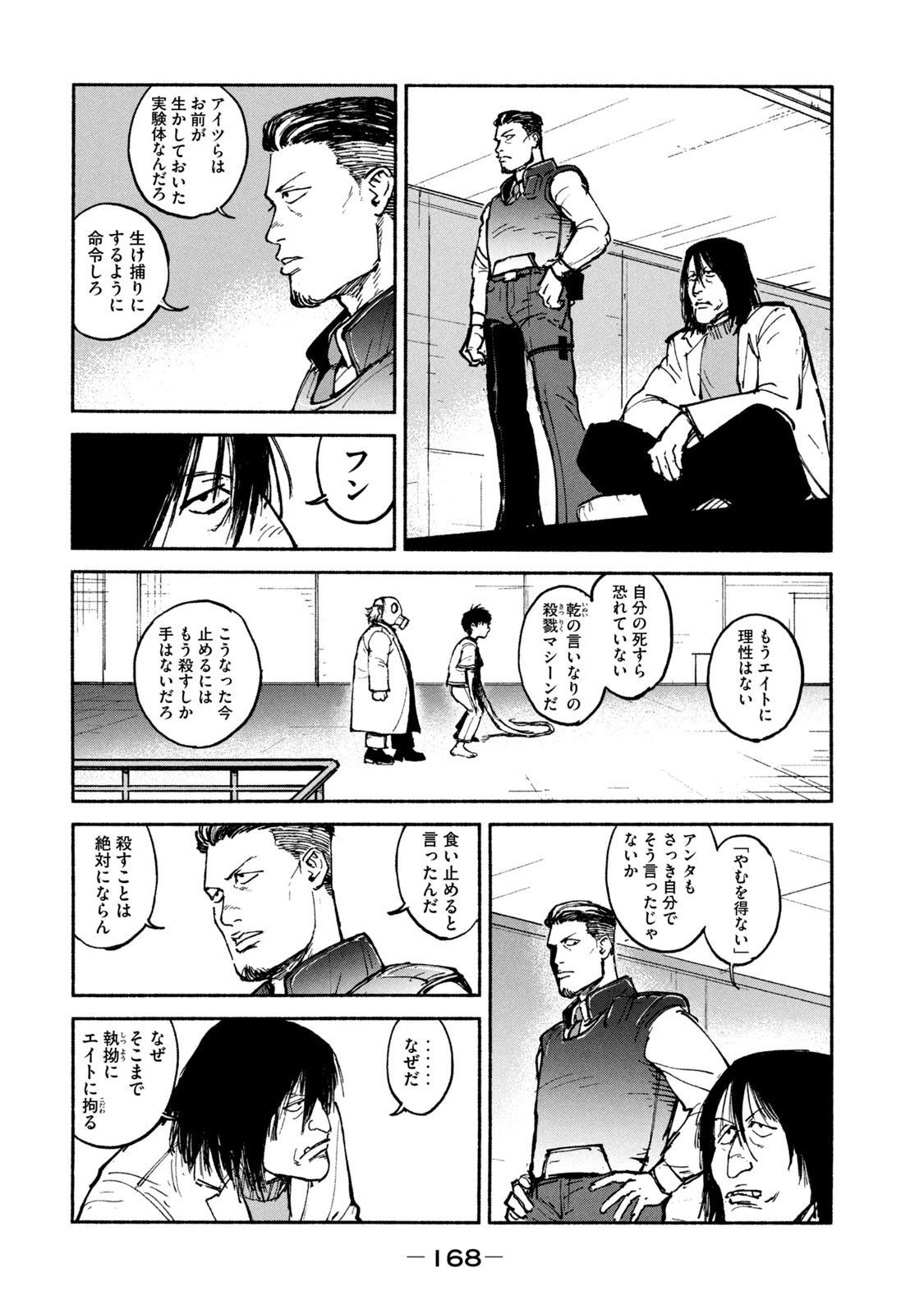 ADOU - RAW Chap 25 - Pic 20
