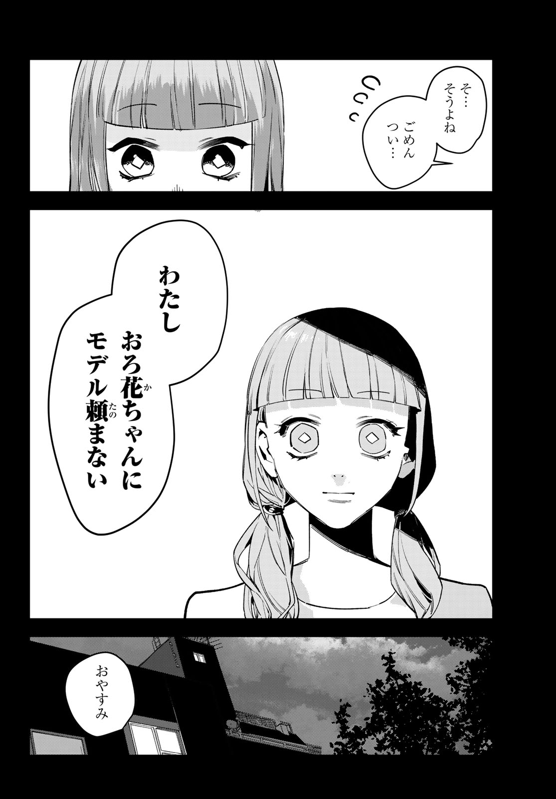 BLESS Chap 39 - Pic 10