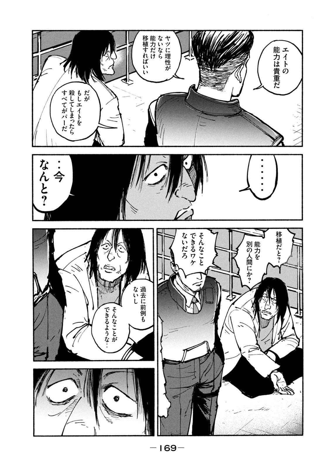 ADOU - RAW Chap 25 - Pic 21