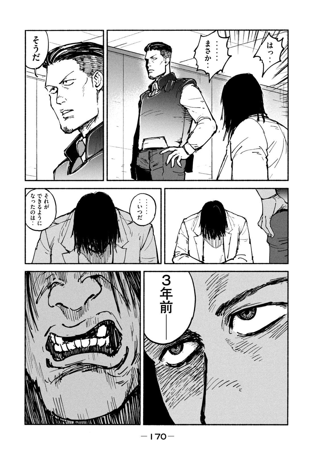 ADOU - RAW Chap 25 - Pic 22