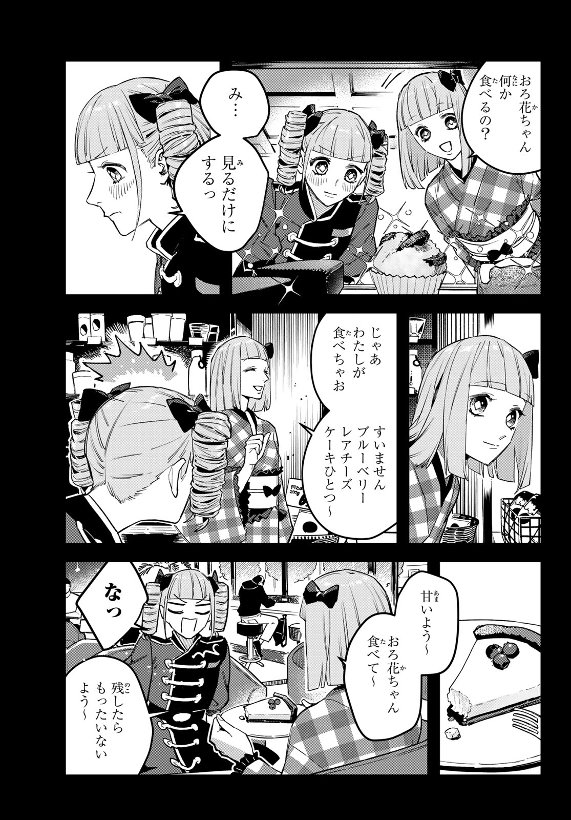 BLESS Chap 39 - Pic 17