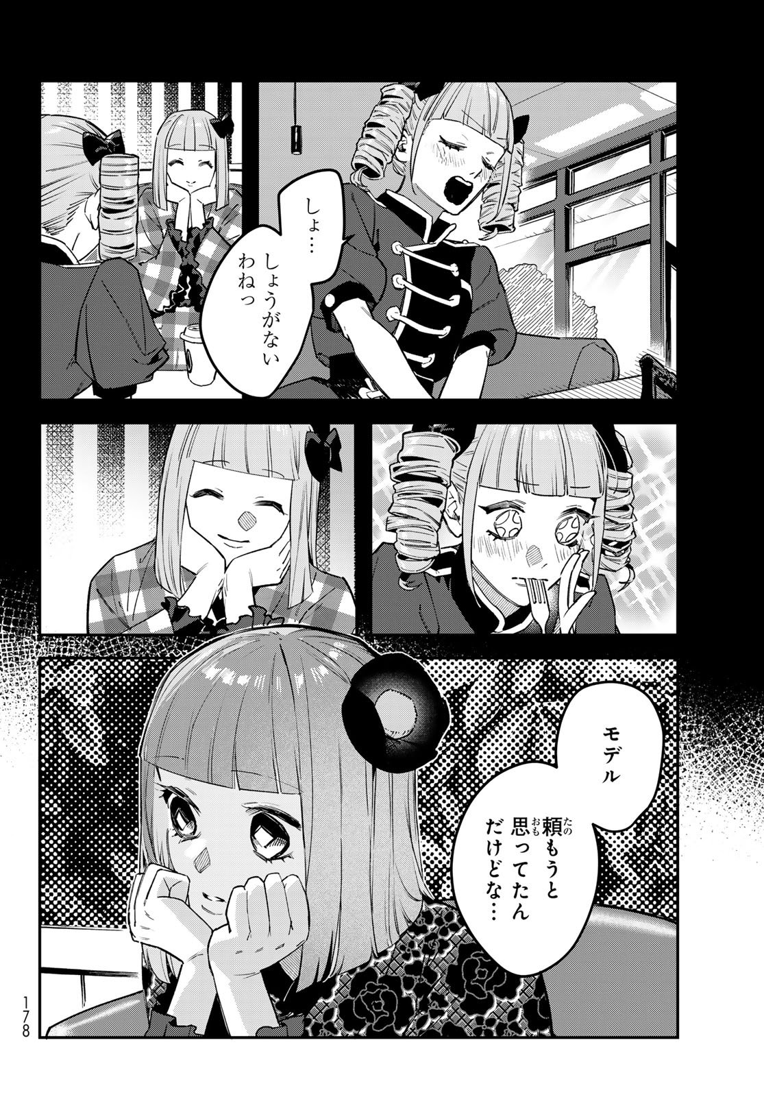 BLESS Chap 39 - Pic 18