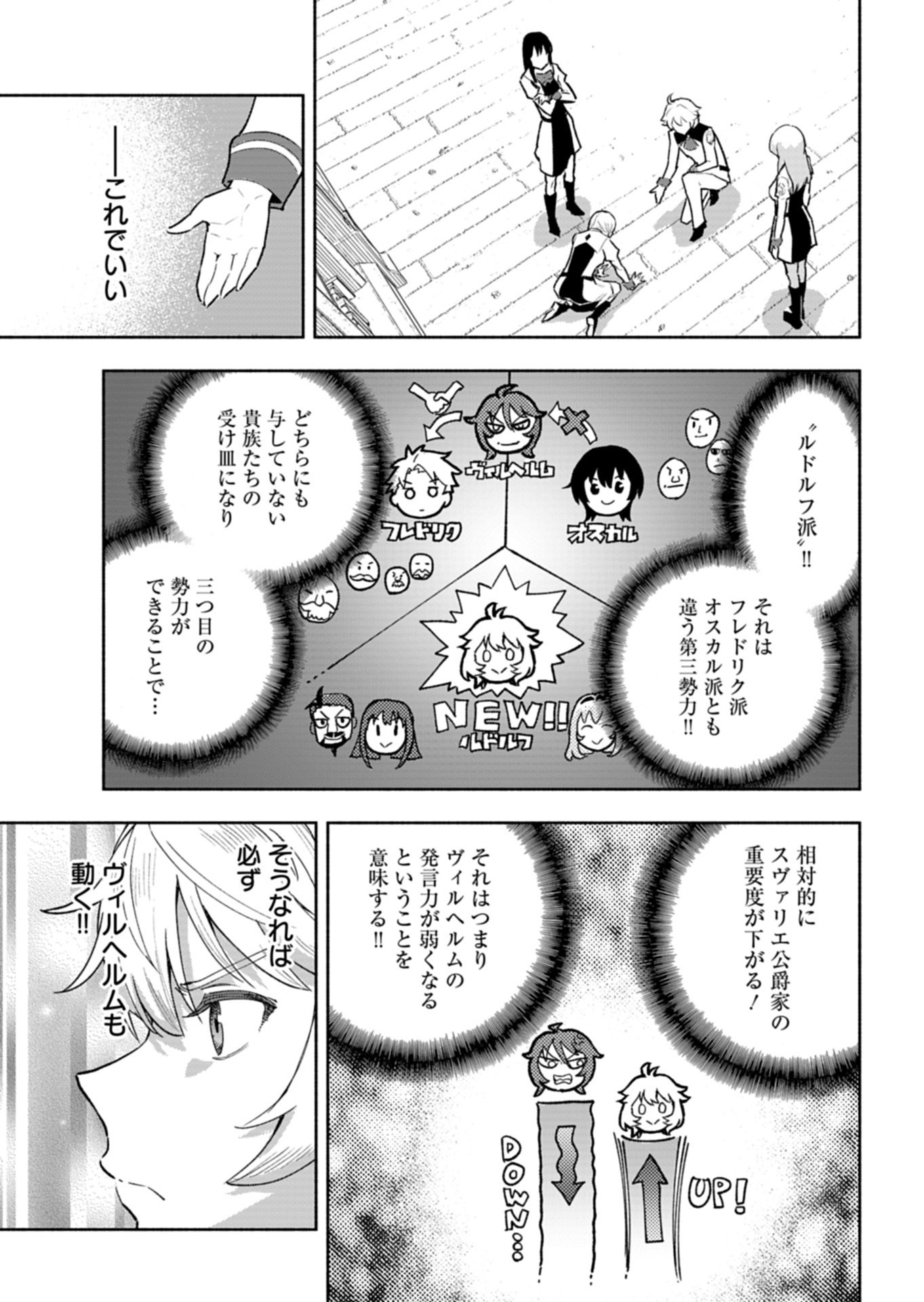 TADA NO MURABITO NO BOKU GA, SANHYAKUNEN MAE NO BOUKUN OUJI NI TENSEI SHITESHIMAIMASHITA: ZENSEI NO CHISHIKI DE ANSATSU FURAGU WO KAIHI SHITE, ODAYAKA NI IKINOKORIMASU Chap 17.2 - Pic 17