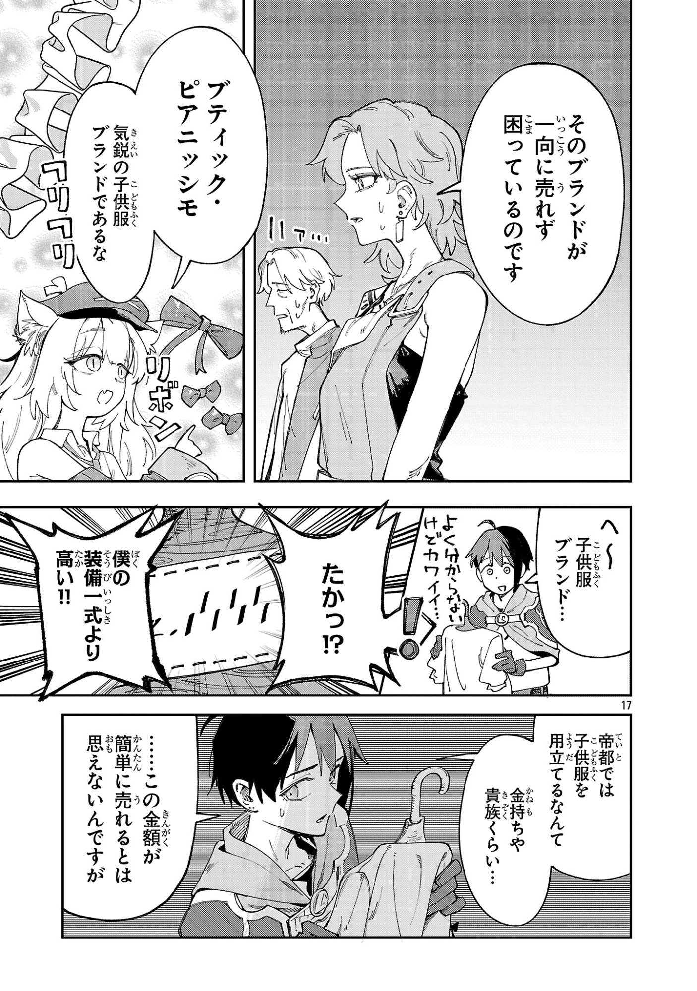 KYUTEI WO KUBI NI NATTA SHOKUBUTSU MADOSHI HA SLOW LIFE WO OKA SURU NOMBIRI SEKAI JU WO SODATETARA, SAIKYO RYOCHI GA DEKIMASHITA Chap 34 - Pic 17