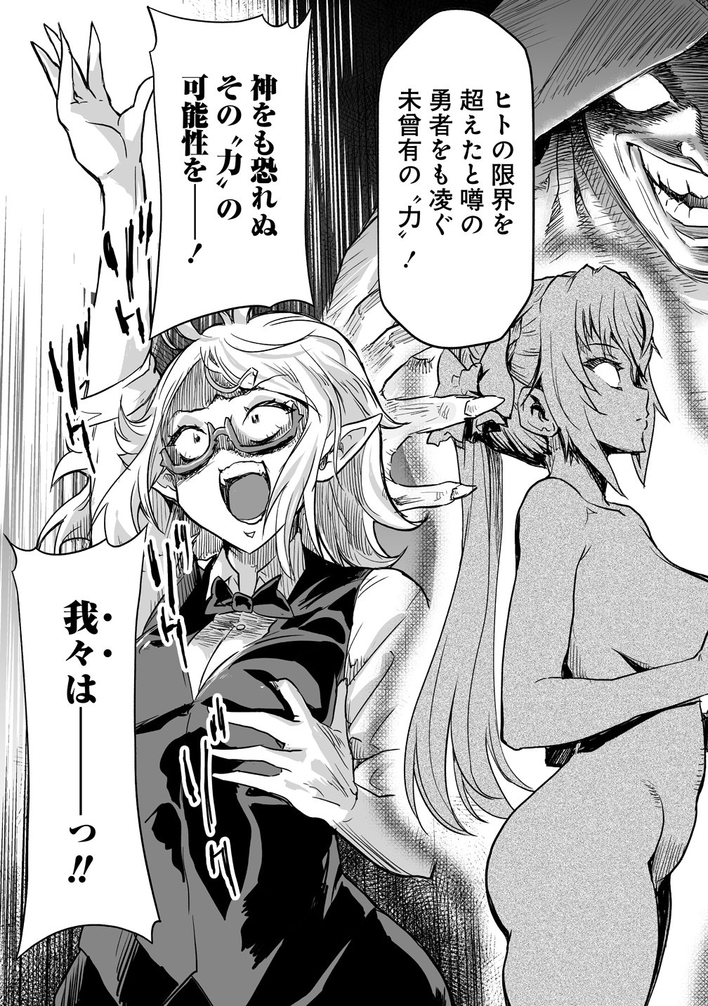 BOUKENSHA MATCHING APP DE AISHOU BATSUGUN DAKEDO SEIKAKU SAIAKUNA ONNA TO PARTY KUNDA KEKKA, ECCHI AISHOU GA 200% KOE DATTA NODE YORU WA JUUJUNNA SAIKYOU NO TEAMMATE NI NARIMASHITA. Chap 7 - Pic 17