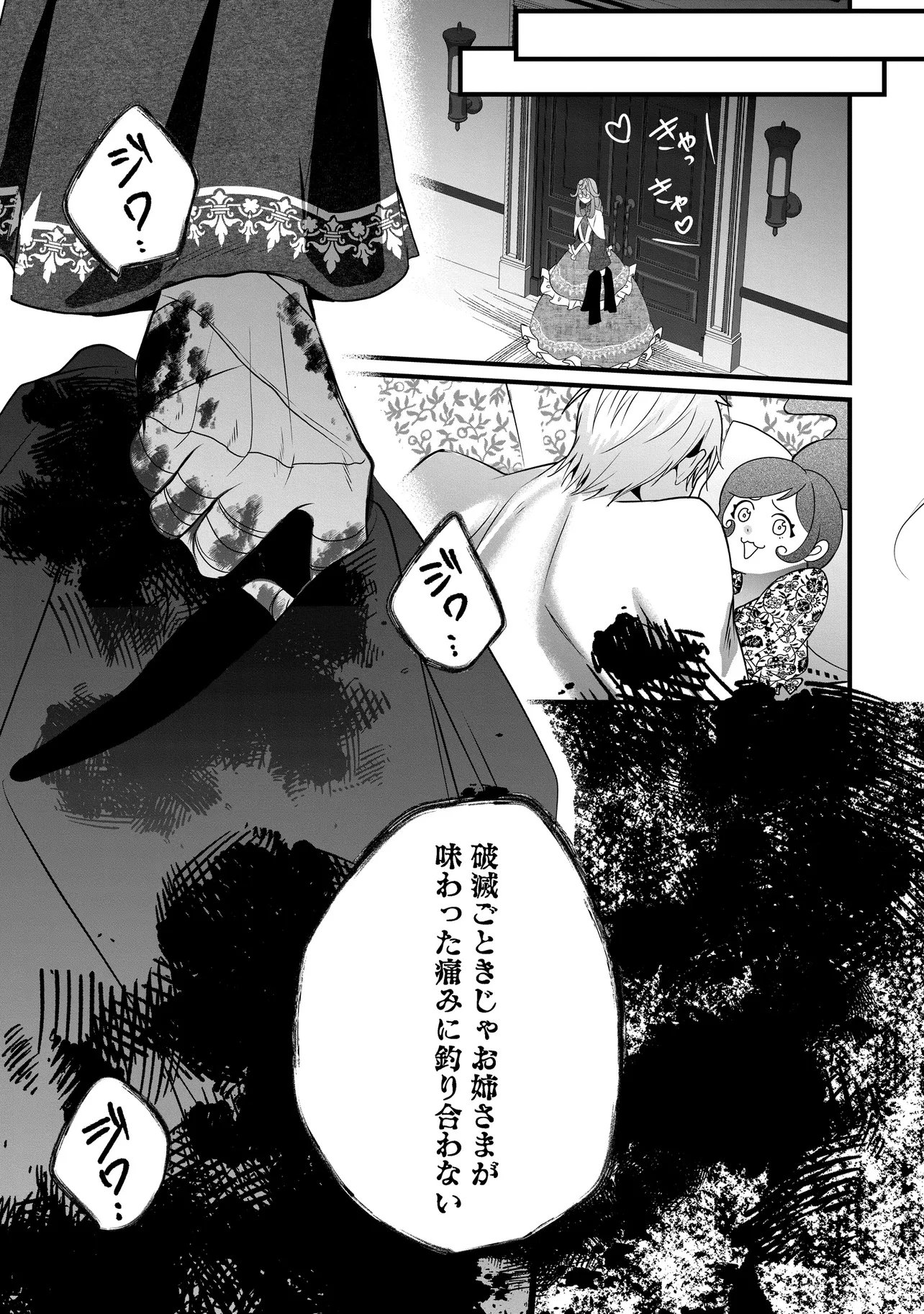 FUKUSHUU REIJOU NO AKUTOUGARI Chap 6.2 - Pic 17