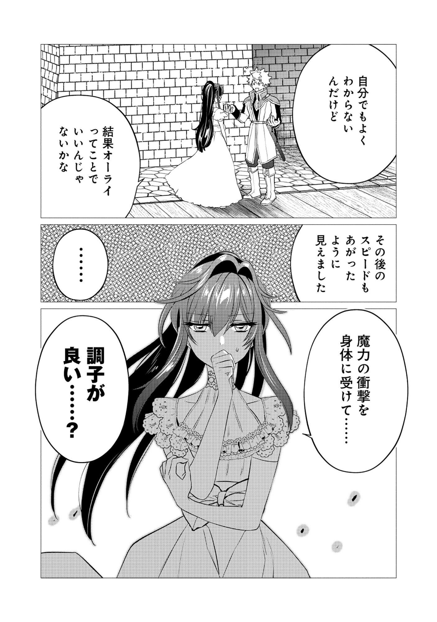 SHUKUTEKI NO IE NO DOUSHUYU WO TSUMA NI MORAIMASHITA: TSUMA WA KAREN DE HAKANAKUTE YASASHIKUTE KASHIKUTE KAWAIKUTE SAIKOU DESU Chap 3.2 - Pic 17