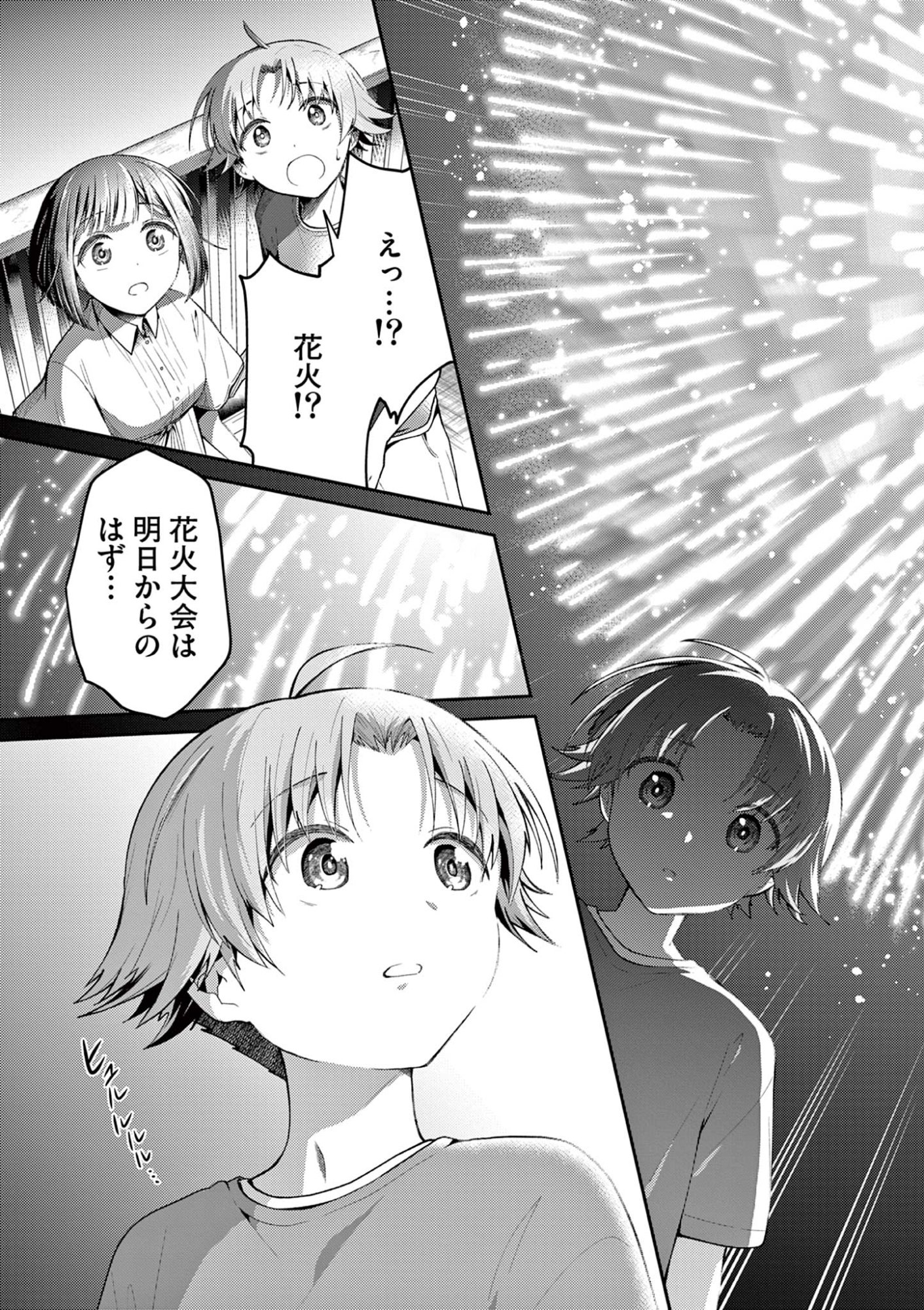 KIMI TO HANABI TO YAKUSOKU TO Chap 7 - Pic 17