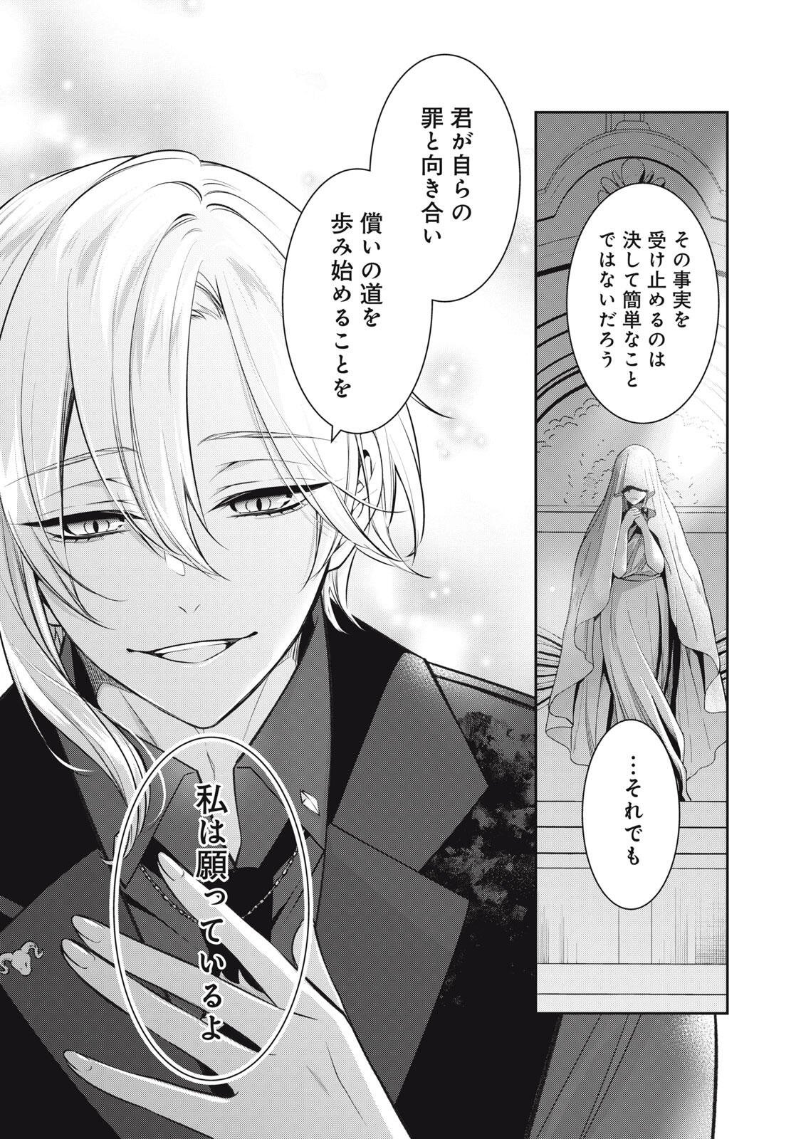 HANDREDDO NOTO - KOFIN ROBIN - Chap 8 - Pic 17