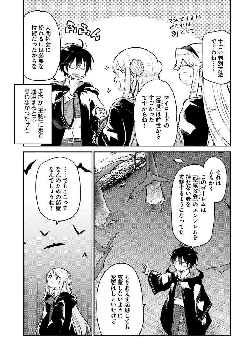 HENKYOU GURASHI NO MAOU, TENSEI SHITE SAIKYOU NO MAJUTSUSHI NI NARU (MANGA) - RAW Chap 66 - Pic 17