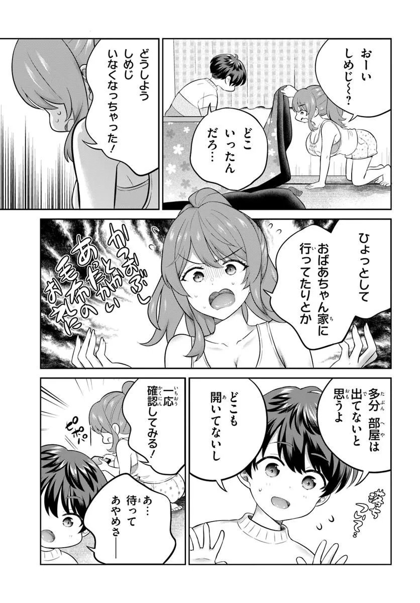 ONEESAN TO NEKO WO KAU - RAW Chap 15 - Pic 17