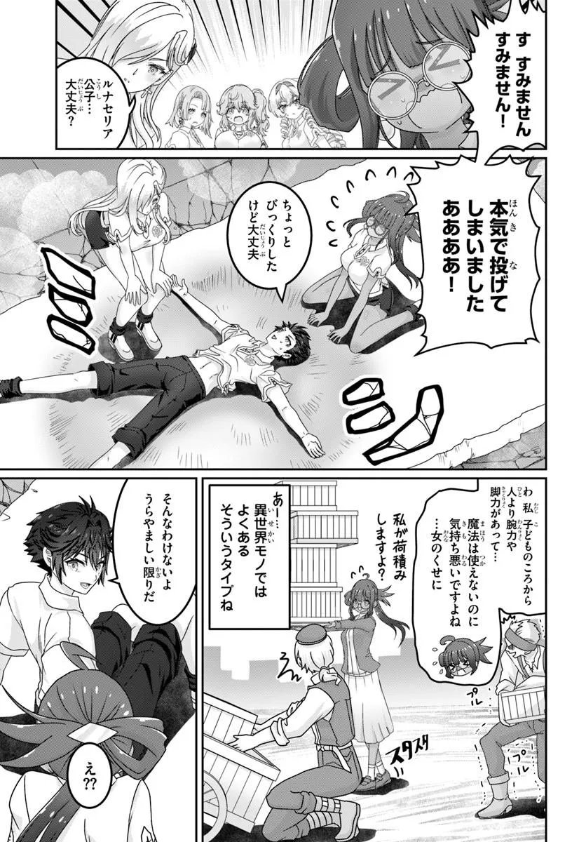 MOBDAKEDO SAIKYO WO MEZASHIMASU! GAME SEKAI NI TENSEI SHITA ORE HA JIYU NI TSUYO SA WO Chap 24 - Pic 17