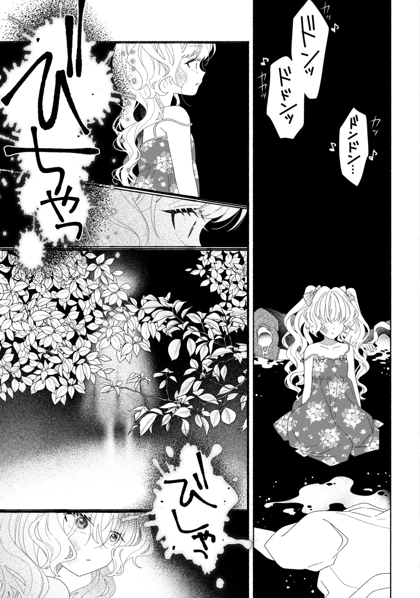 HINA-CHAN GA IKITERU NARA Chap 9 - Pic 17
