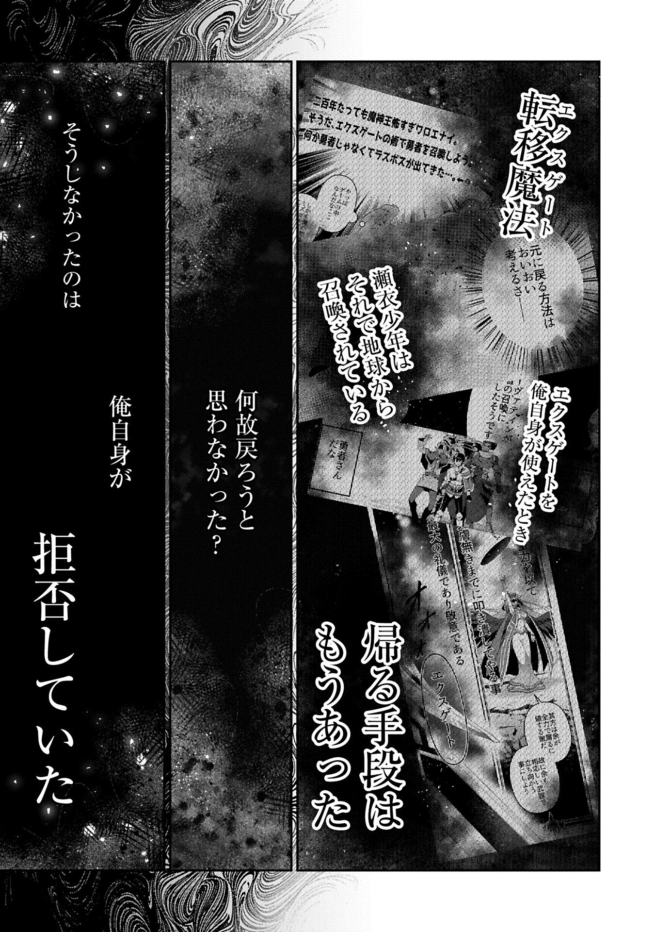 YASEI NO LAST BOSS GA ARAWARETA! - RAW Chap 60.2 - Pic 17