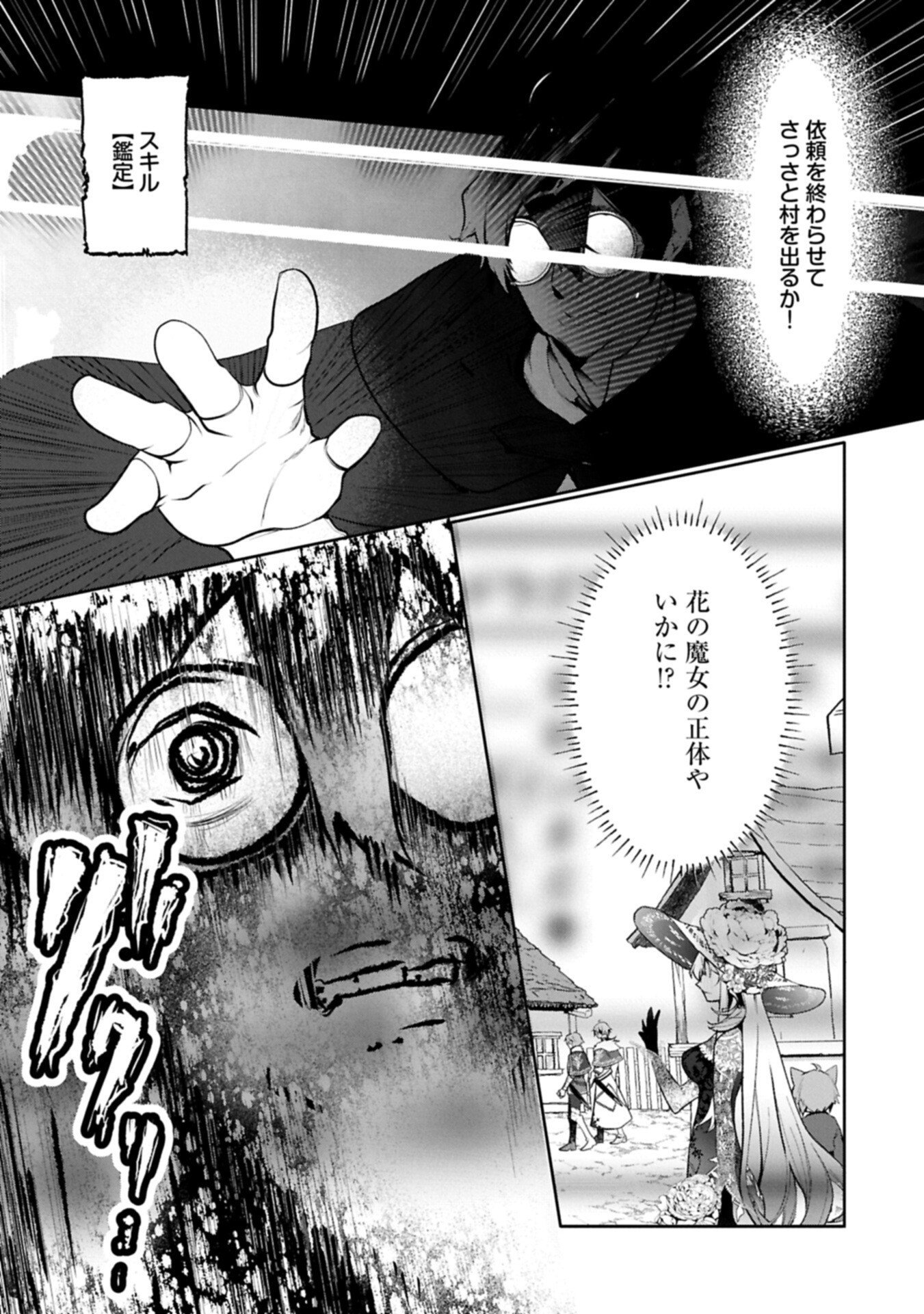 MAMONO (MANDRAGORA) TTE BARETARA TOUBATSU DESU KA?: HANA NO MAJO NO HOHOEMI WA KANCHIGAI NO TANE WO MAKU Chap 9.1 - Pic 17