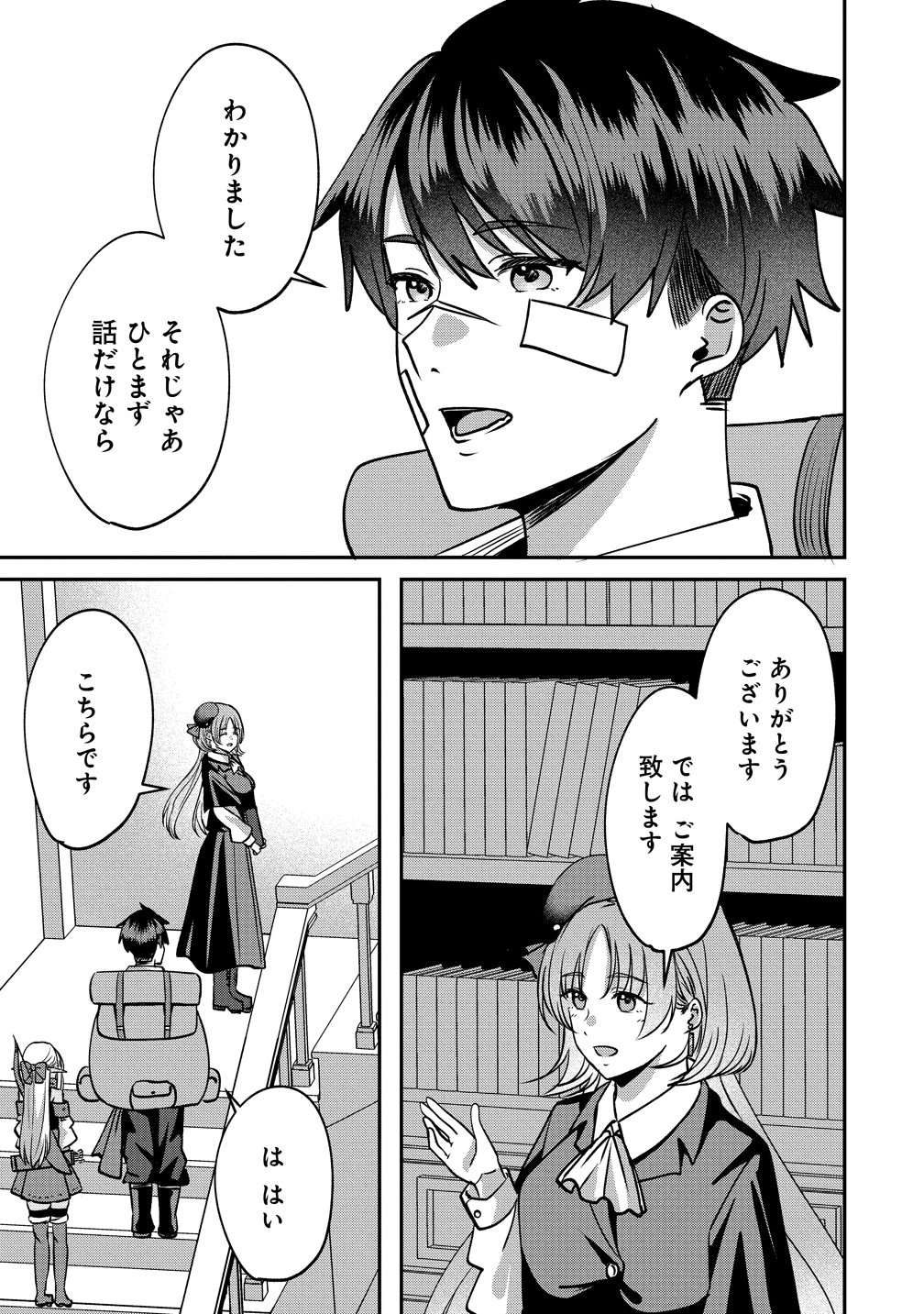 KEIYAKU KARA HAJIMERU BOY MEETS GIRL ~OYAKATA, SORA KARA DARK ELF NO ONNA NO KO GA!~ Chap 11 - Pic 17