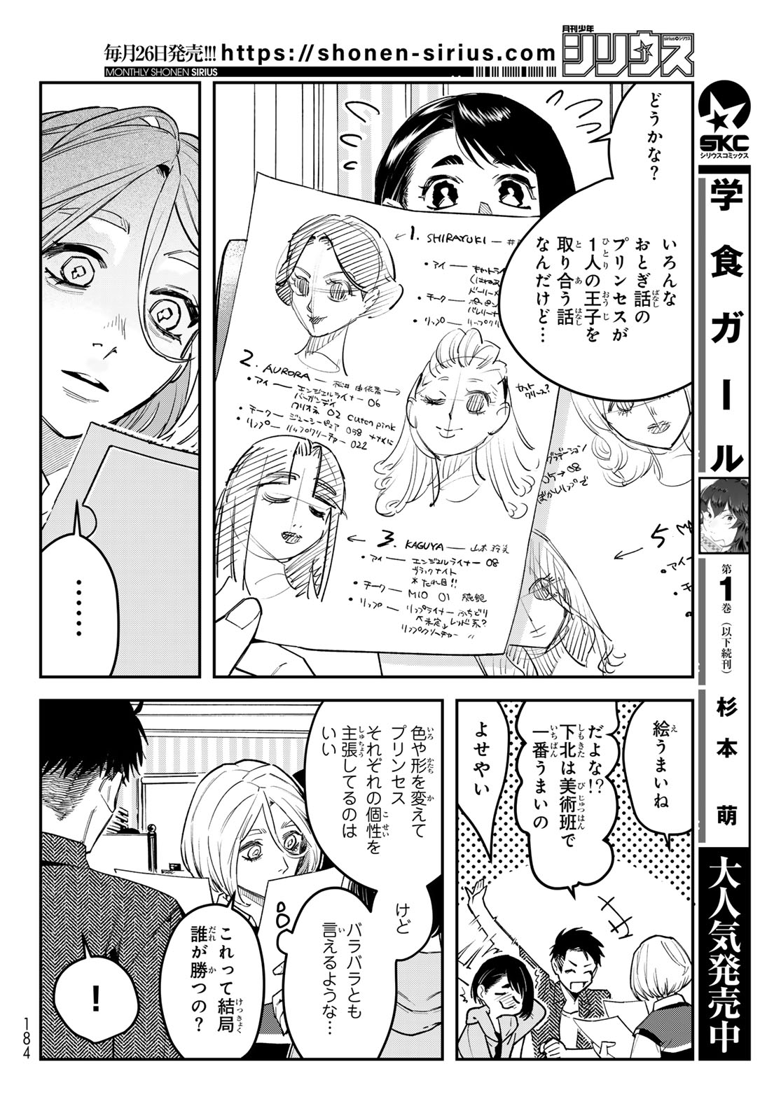BLESS Chap 39 - Pic 24