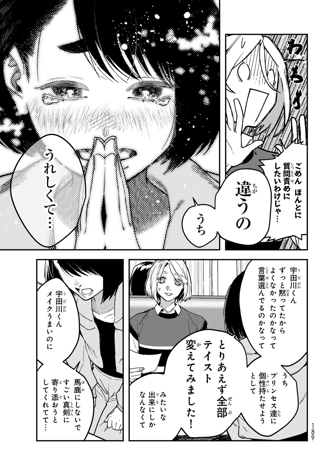 BLESS Chap 39 - Pic 29