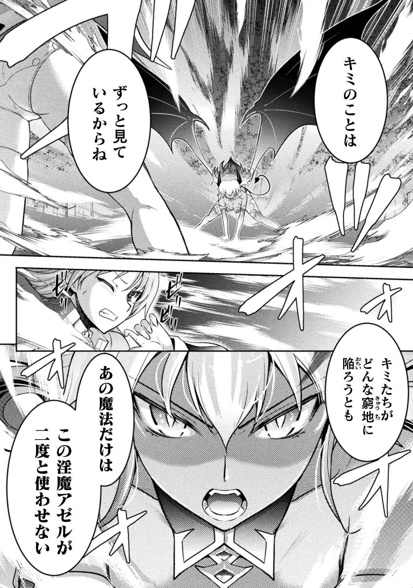 EDENS GIRL ISEKAI DE HEROINE PINCH NI NARU SHIMA Chap 29 - Pic 18