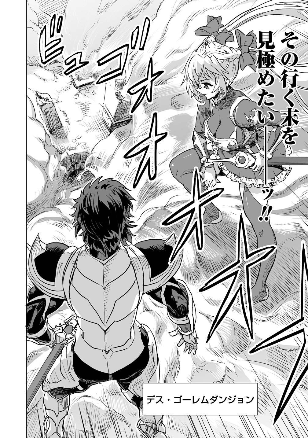 BOUKENSHA MATCHING APP DE AISHOU BATSUGUN DAKEDO SEIKAKU SAIAKUNA ONNA TO PARTY KUNDA KEKKA, ECCHI AISHOU GA 200% KOE DATTA NODE YORU WA JUUJUNNA SAIKYOU NO TEAMMATE NI NARIMASHITA. Chap 7 - Pic 18