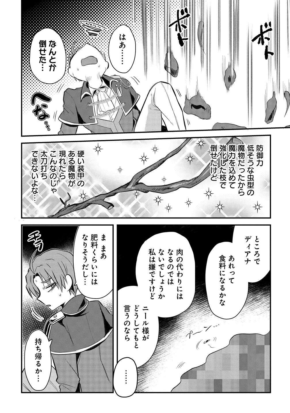 KIKI MACHIGAI KARA HAJIMARU ISEKAI KAITAKU-KI Chap 2 - Pic 18