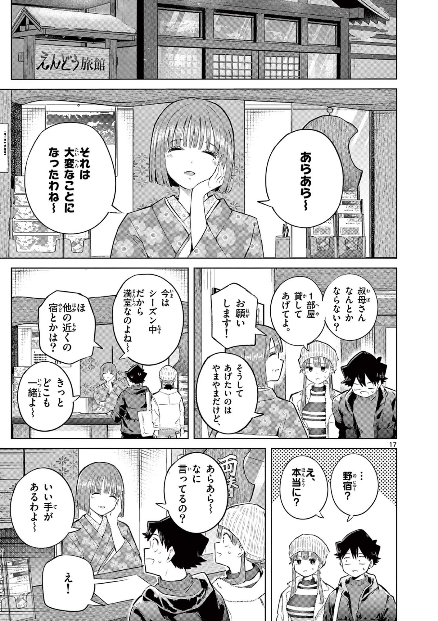 KOI SHOUJO Chap 49 - Pic 18