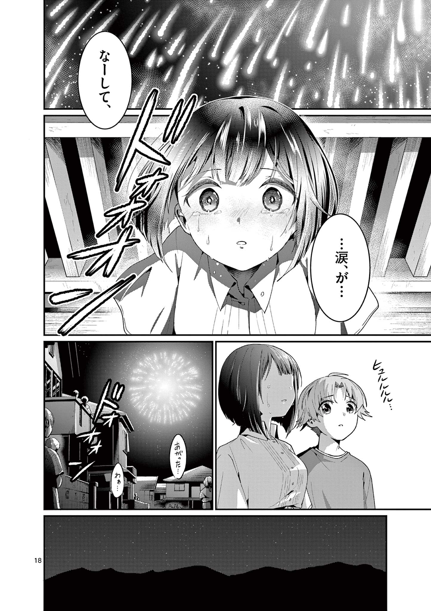 KIMI TO HANABI TO YAKUSOKU TO Chap 7 - Pic 18