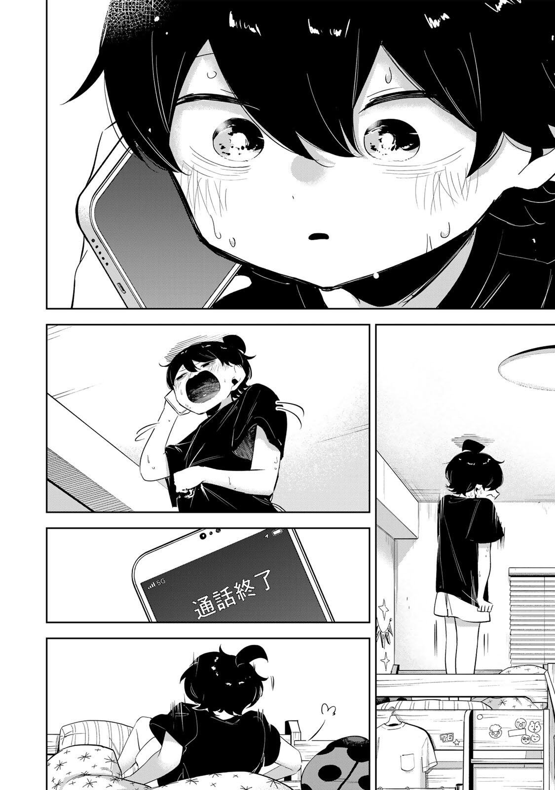 HANABASU: KOKEISHI HANAE NO BASUKE RON Chap 74.5 - Pic 18