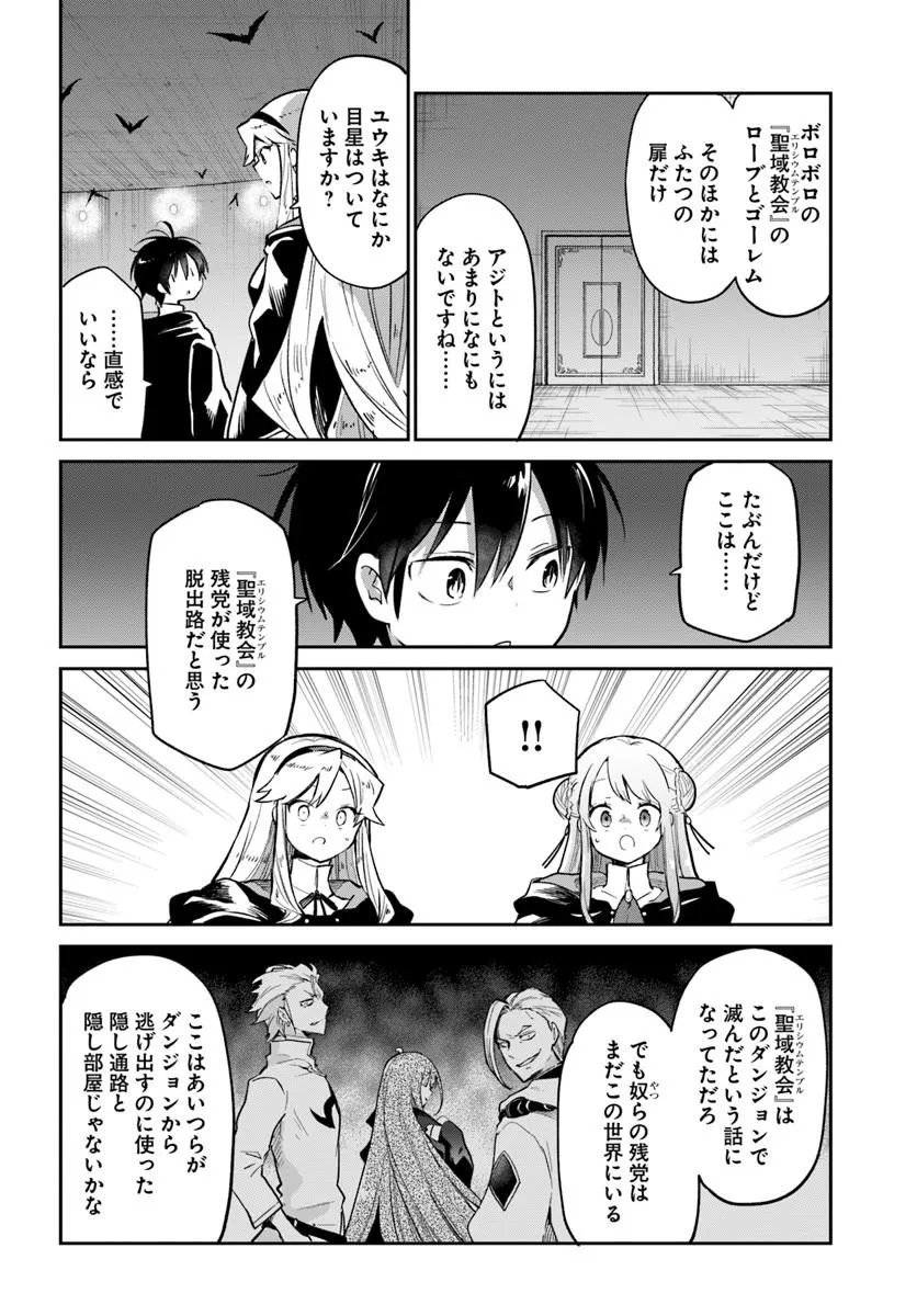 HENKYOU GURASHI NO MAOU, TENSEI SHITE SAIKYOU NO MAJUTSUSHI NI NARU (MANGA) - RAW Chap 66 - Pic 18