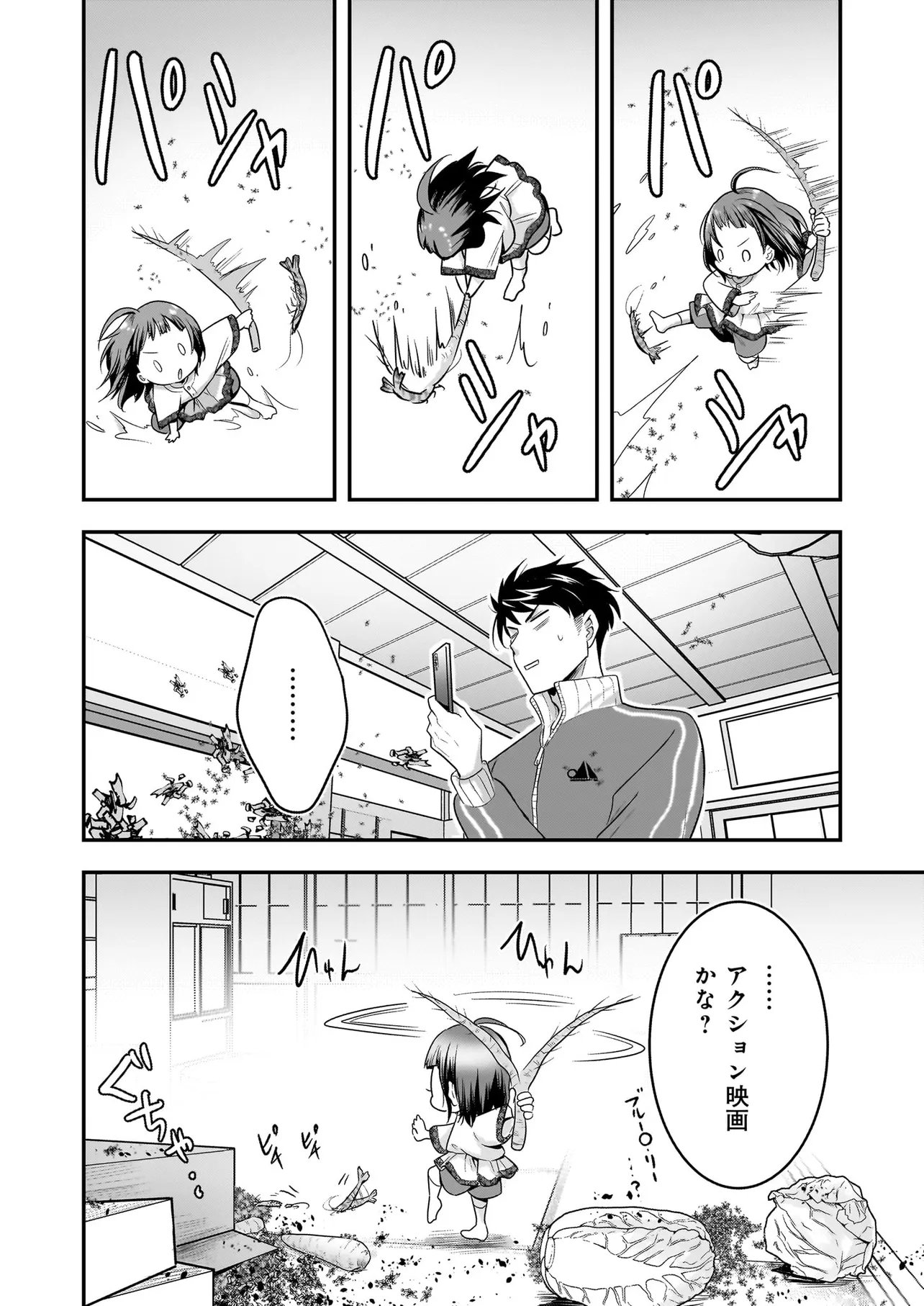 SUTERARE SEIJO NO SHIAWASE EJUKAKE SEIKATSU: NIDOME NO JINSEI WA BISHOKU NO KOKU (NIPPON) DE IKUJI SHOSHINSHA NI HIROWAREMASHITA Chap 10.1 - Pic 18
