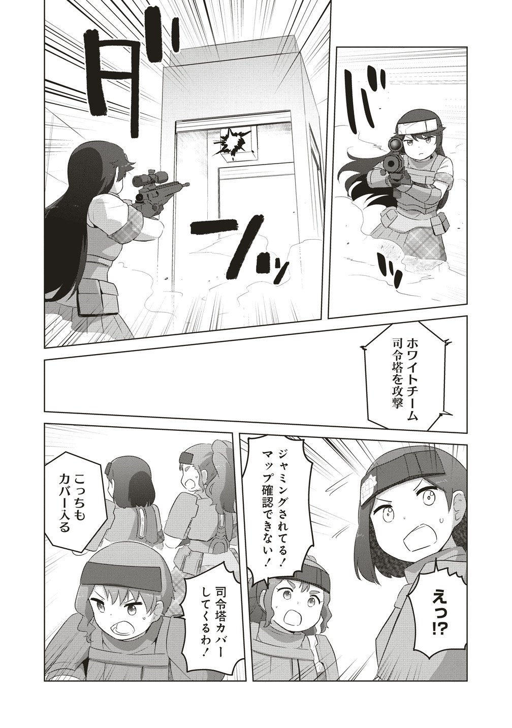 SAIKYOU NO ONNA YOUHEI KINMIRAI DE SPORT BISHOUJO TO NARU Chap 22 - Pic 18