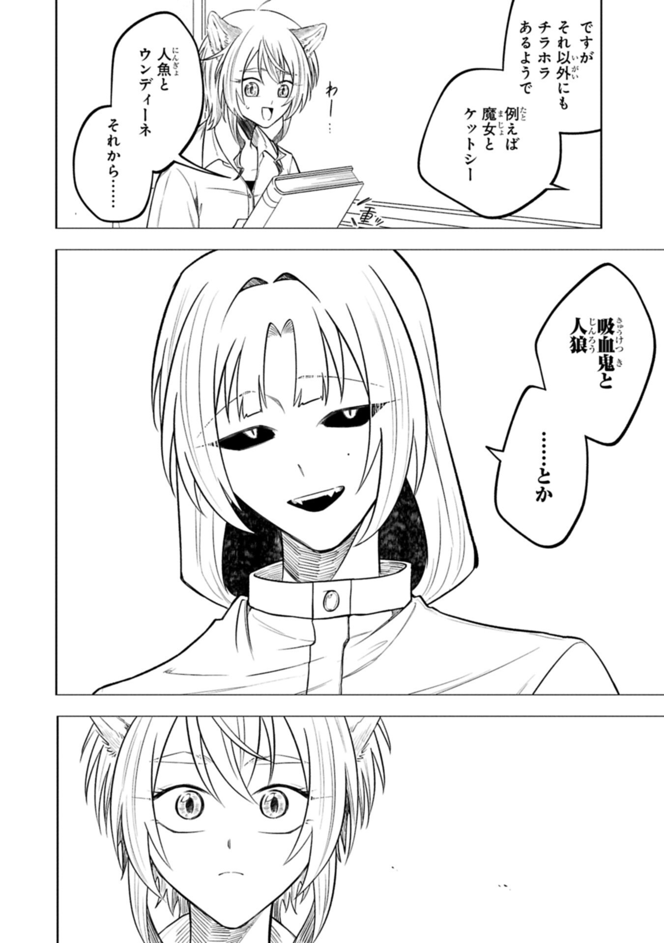 KOTONARU KATACHI NO MONODOMO YO Chap 9.1 - Pic 18