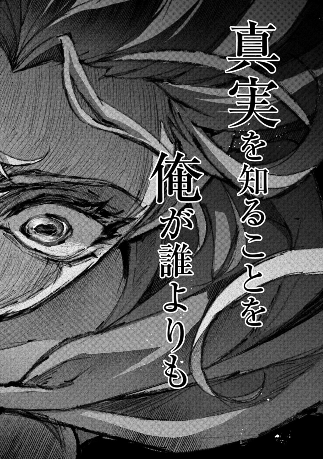 YASEI NO LAST BOSS GA ARAWARETA! - RAW Chap 60.2 - Pic 18