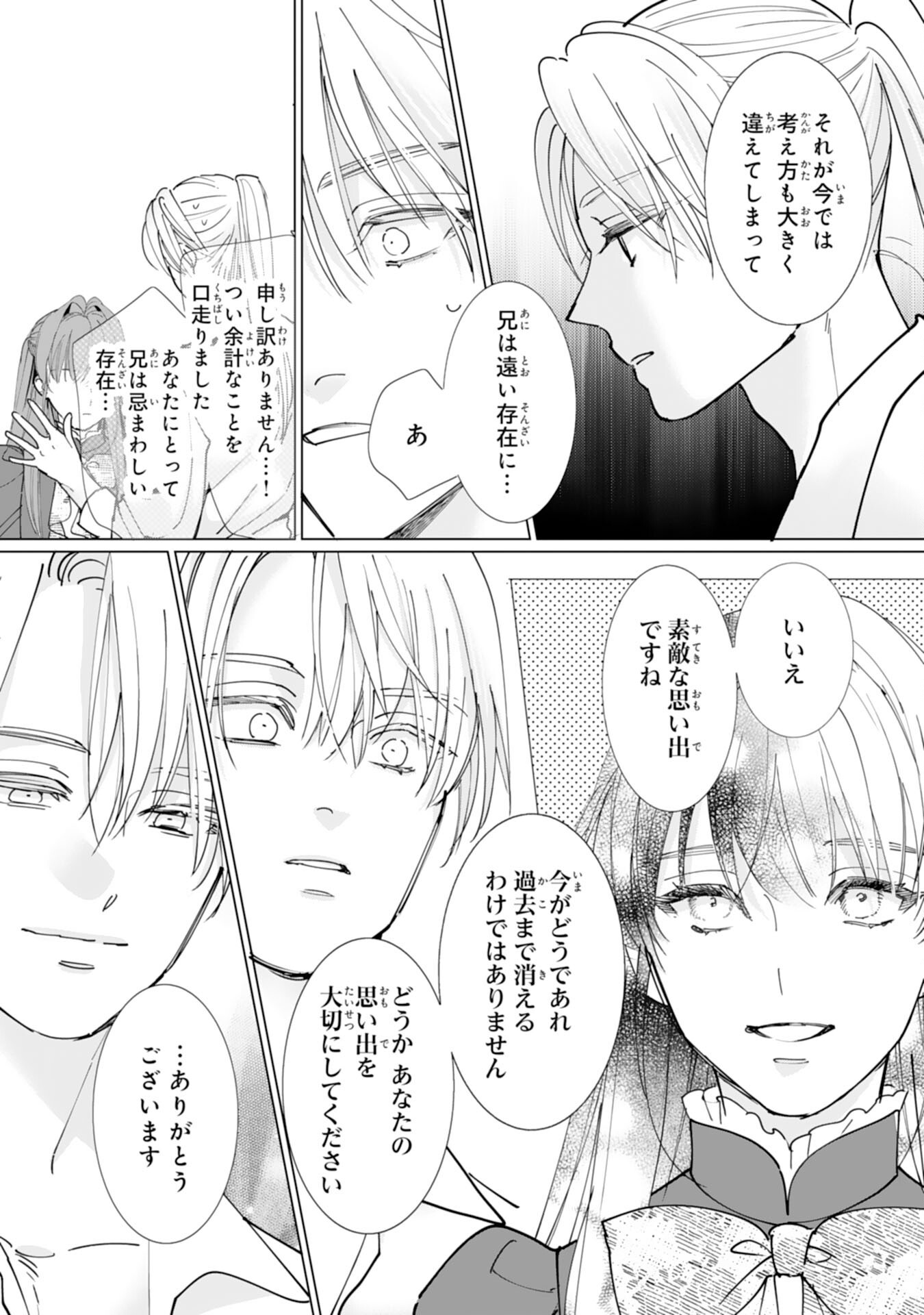 BUKIMI ONNA TO YOBARETA REIJOU DESU GA, TSUGAHO TOSHITE NO SHIMEI WO HATASETE ITADAKIMASU! Chap 5 - Pic 15