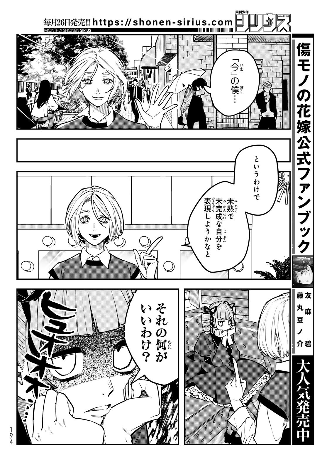 BLESS Chap 39 - Pic 34