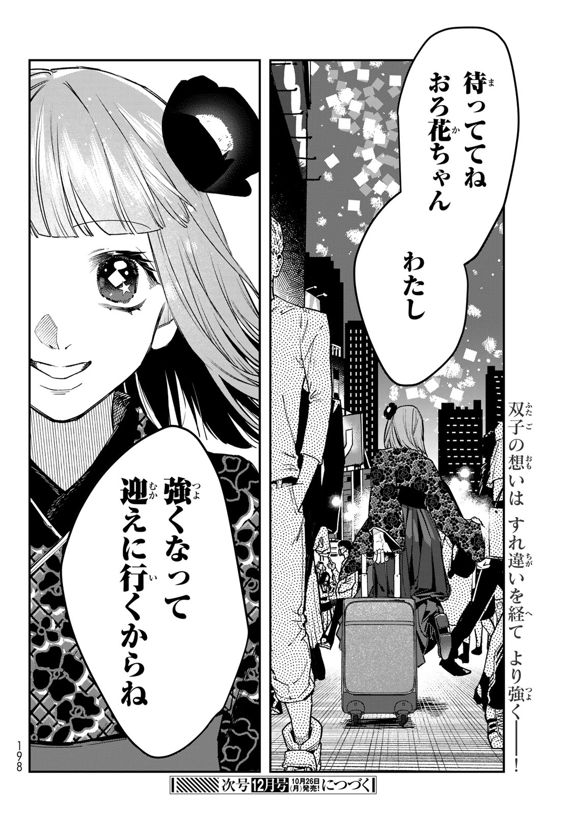 BLESS Chap 39 - Pic 38