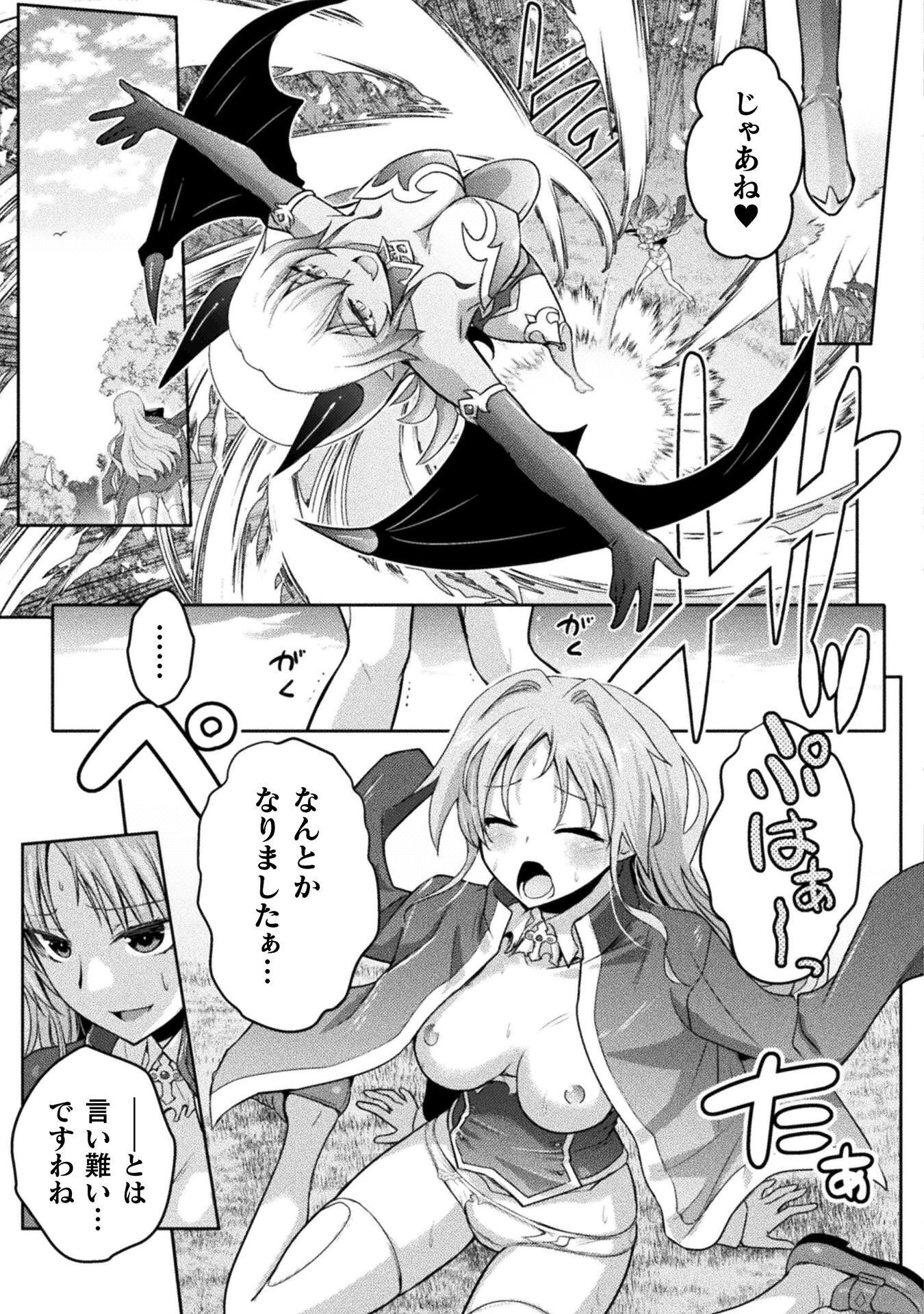 EDENS GIRL ISEKAI DE HEROINE PINCH NI NARU SHIMA Chap 29 - Pic 19