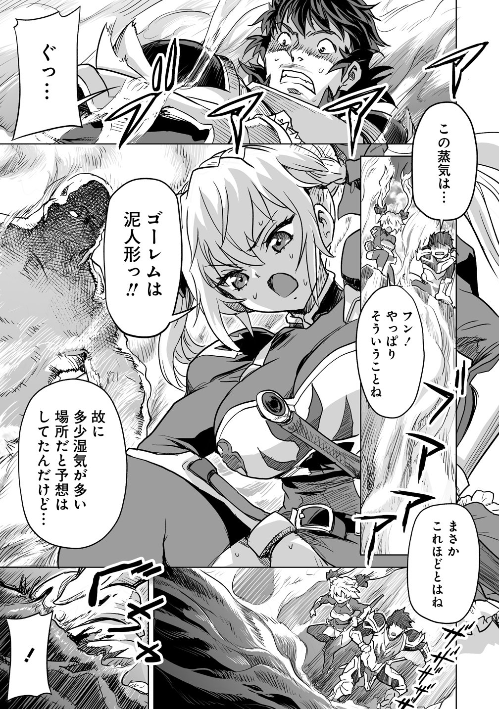 BOUKENSHA MATCHING APP DE AISHOU BATSUGUN DAKEDO SEIKAKU SAIAKUNA ONNA TO PARTY KUNDA KEKKA, ECCHI AISHOU GA 200% KOE DATTA NODE YORU WA JUUJUNNA SAIKYOU NO TEAMMATE NI NARIMASHITA. Chap 7 - Pic 19