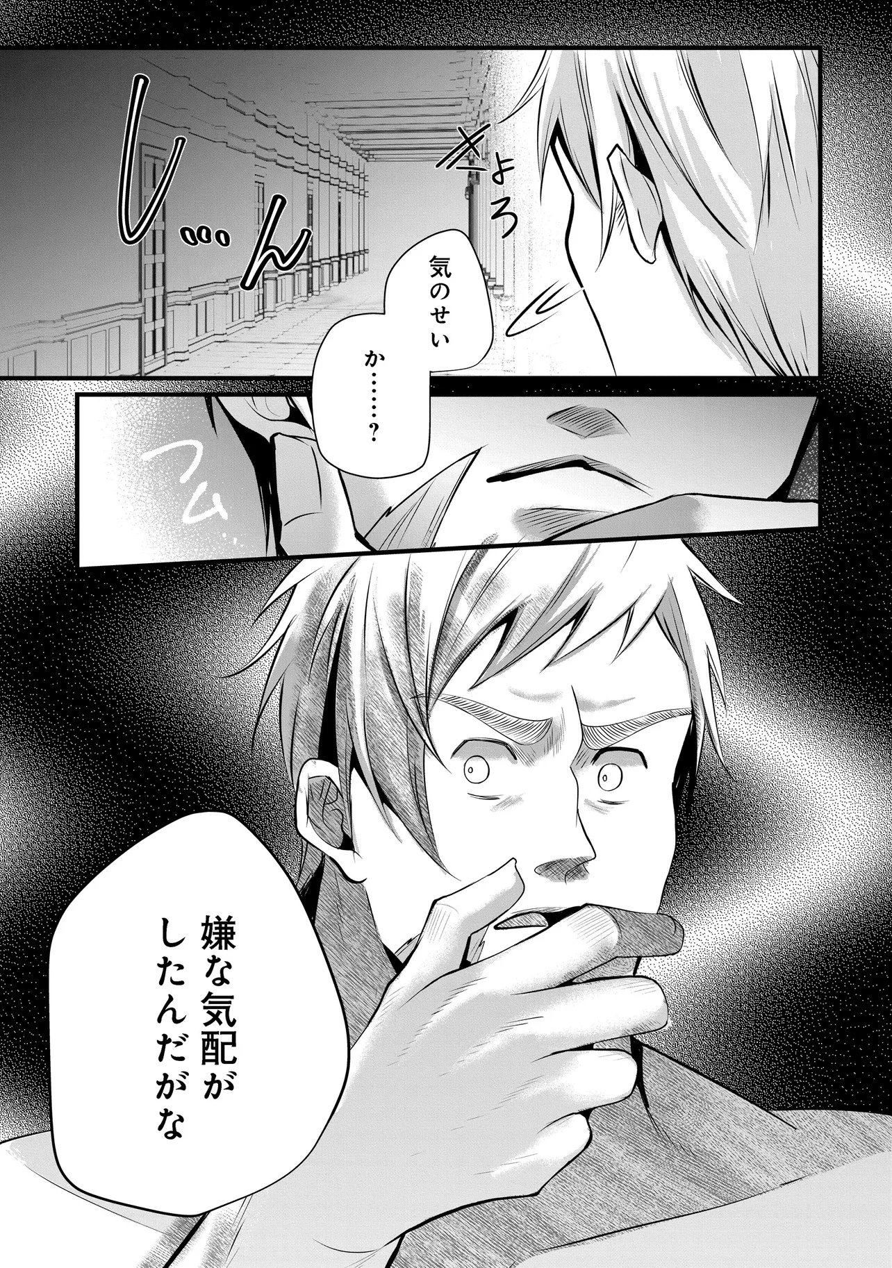 FUKUSHUU REIJOU NO AKUTOUGARI Chap 6.2 - Pic 19